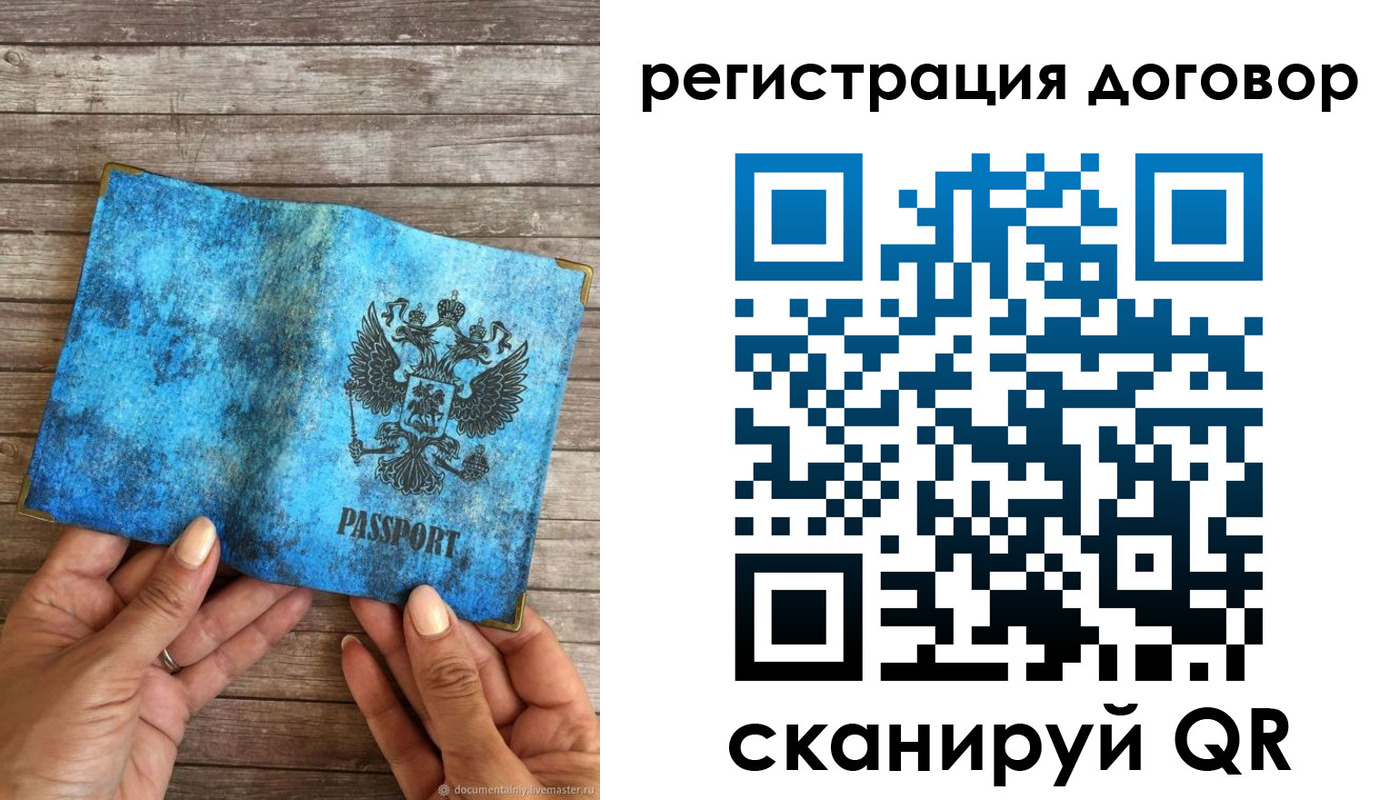 временная регистрация собственник в Тихвине